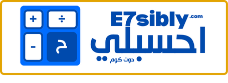 شعار احسبلي دوت كوم